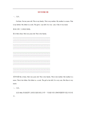 人教版四年級上冊英語訓練——寫作復習卷（含答案）.docx