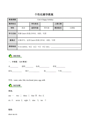人教PEP版三年級英語上冊Unit 6 Happy birthday單詞短語.docx