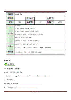 人教PEP版三年級英語下冊Unit1Welcomebacktoschool單詞短語.docx