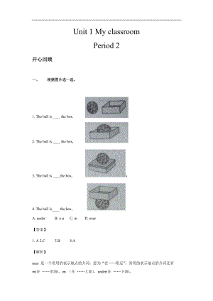 人教PEP版四年級英語上冊Unit1MyclassroomPeriod2同步講練測（含答案）.docx