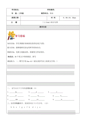人教PEP版三年級英語上冊 U3 look at me語法.docx