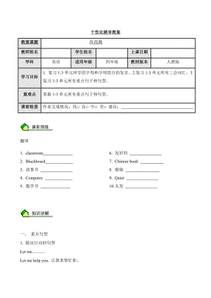 人教PEP版四年級英語上冊期中測試（含答案）.docx