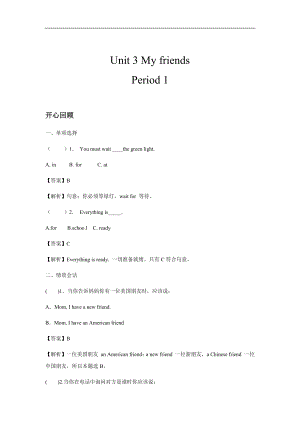 人教PEP版四年級英語上冊Unit3MyfriendsPeriod1同步講練測（含答案）.docx