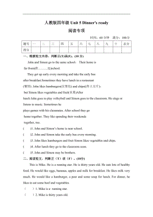 人教版四年級上冊英語單元訓練Unit5Dinnersready閱讀理解（含答案）.doc