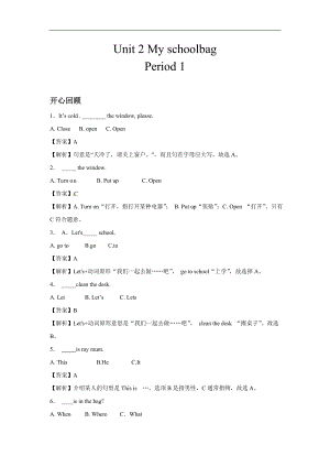 人教PEP版四年級英語上冊Unit2MyschoolbagPeriod1同步講練測（含答案）.doc