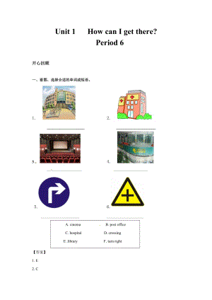 人教PEP版六年級上英語講義-Unit 1 How can I get there Period 6.doc