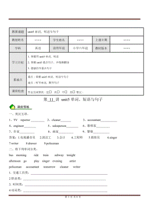 人教PEP版六年級英語上冊Unit5whatdoeshedo（含答案）.docx