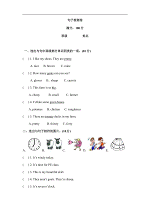 人教版四年級(jí)下冊(cè)英語訓(xùn)練-句子（含答案）.docx