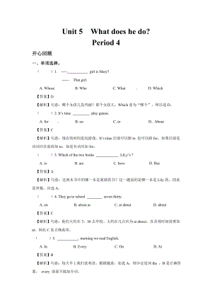 人教PEP版六年級(jí)上英語講義-Unit5WhatdoeshedoPeriod4.doc