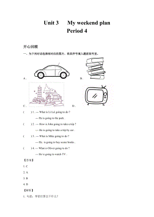 人教PEP版六年級上英語講義-Unit3MyweekendplanPeriod4.doc