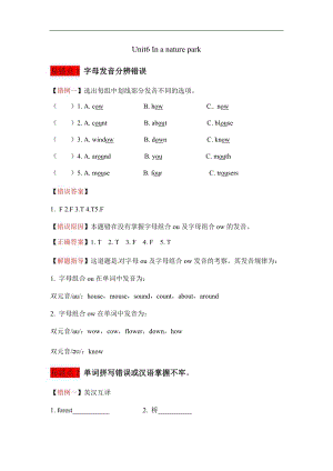 人教版五年級上冊英語講義-Unit6Inanaturepark.docx