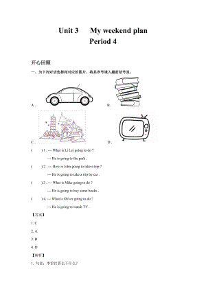 人教PEP版六年級英語上冊Unit3MyweekendplanPeriod4（同步講練測含答案）.doc