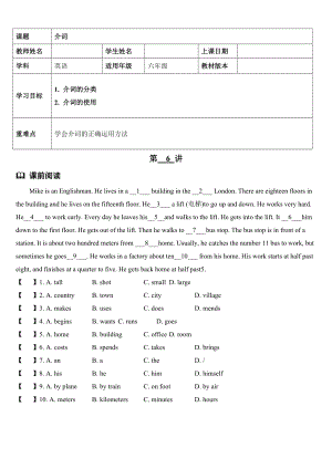 人教PEP版六年級英語下冊介詞.doc