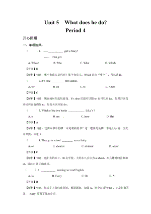 人教PEP版六年級(jí)英語上冊(cè)Unit5Whatdoeshedo？Period4（同步講練測(cè)含答案）.doc
