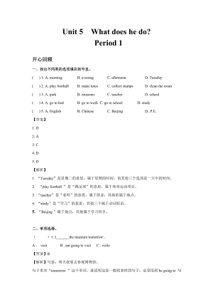 人教PEP版六年級(jí)上英語講義-Unit5WhatdoeshedoPeriod1.doc