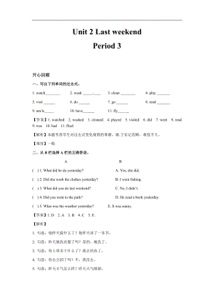 人教PEP版六年級英語下冊Unit 2 Last weekend Period 3（同步講練測含答案）.docx