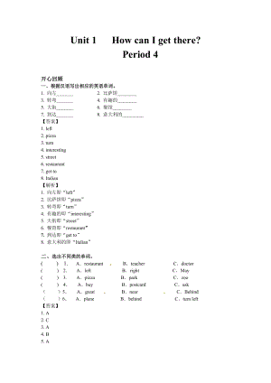 人教PEP版六年級上英語講義-Unit 1 How can I get there Period 4.doc