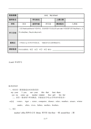 人教PEP版四年級英語下冊Unit1 My School2（含答案）.docx
