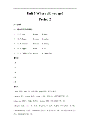 人教PEP版六年級英語下冊Unit3Wheredidyougo？Period2（同步講練測含答案）.docx