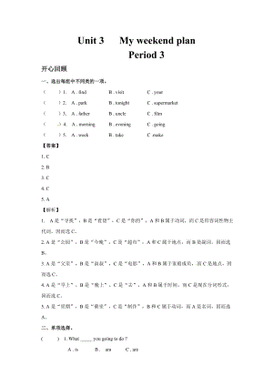 人教PEP版六年級上英語講義-Unit3MyweekendplanPeriod3.doc