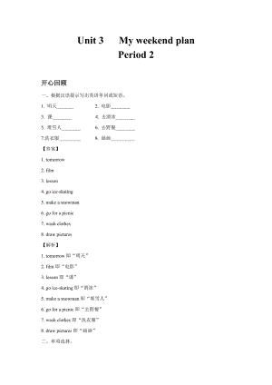 人教PEP版六年級上英語講義-Unit3MyweekendplanPeriod2.doc