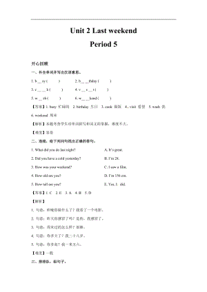 人教PEP版六年級英語下冊Unit 2 Last weekend Period 5（同步講練測含答案）.docx