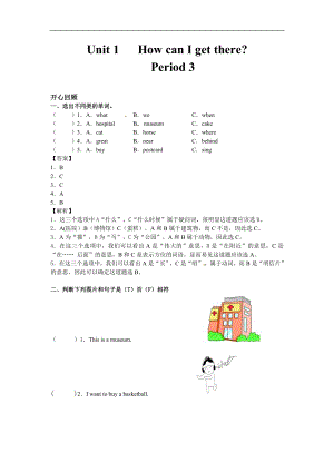 人教PEP版六年級(jí)上英語(yǔ)講義-Unit 1 How can I get there Period 3.doc