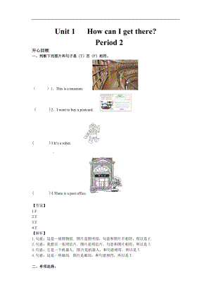 人教PEP版六年級英語上冊Unit 1 How can I get there？Period 2（同步講練測含答案）.doc