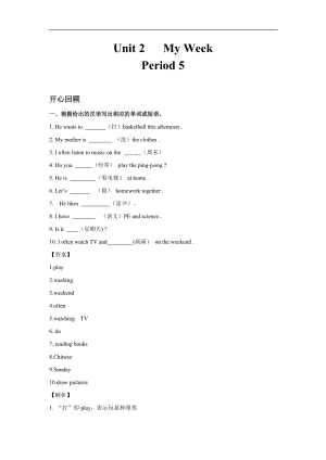 人教PEP版六年級英語上冊Unit2MyWeek.doc