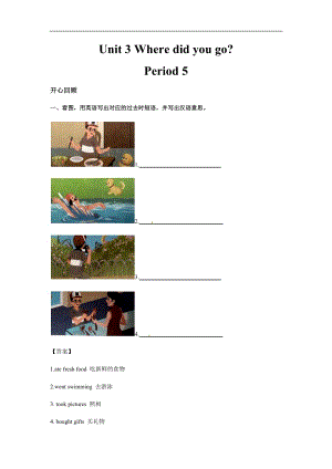 人教PEP版六年級英語下冊Unit 3 Where did you go？Period 5（同步講練測含答案）.docx