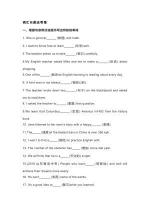 新目標九年級英語詞匯+語法專練100題及答案.docx