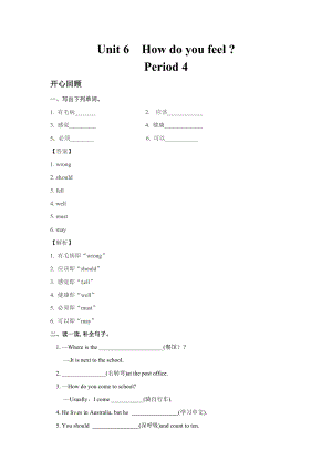 人教PEP版六年級上英語講義-Unit6HowdoyoufeelPeriod4.doc