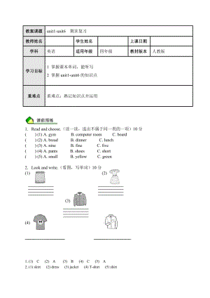 人教PEP版四年級英語下冊期末復習鞏固（含答案）.doc