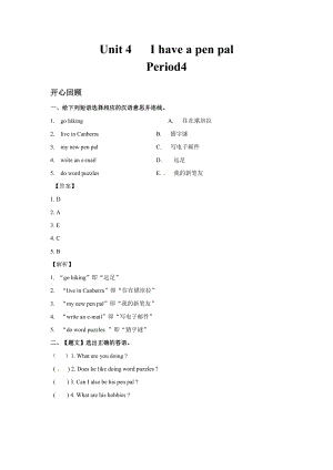 人教PEP版六年級上英語講義-Unit4IhaveapenpalPeriod4.doc