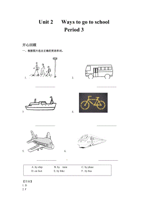 人教PEP版六年級上英語講義-Unit2WaystogotoschoolPeriod3.doc