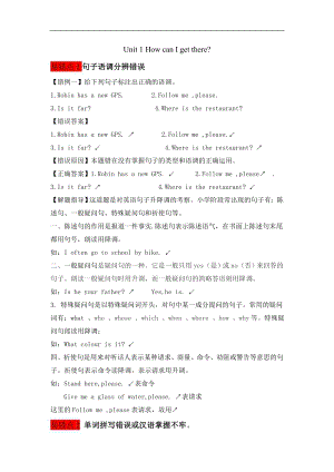人教版六年級上冊英語講義-Unit1HowcanIgetthere.doc