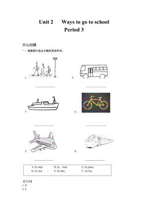 人教PEP版六年級英語上冊Unit2WaystogotoschoolPeriod3（同步講練測含答案）.doc