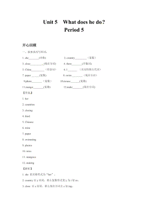 人教PEP版六年級(jí)上英語講義-Unit5WhatdoeshedoPeriod5.doc