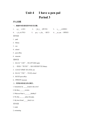 人教PEP版六年級上英語講義-Unit4IhaveapenpalPeriod3.doc