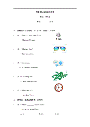 人教版四年級下冊英語訓練---情景交際與閱讀（含答案）.docx