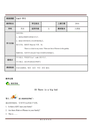 人教PEP版五年級英語上冊U5There is a big bed（含答案）.docx