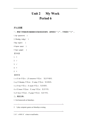 人教PEP版五年級英語上冊Unit2MyWeekPeriod6（同步講練測含答案）.doc
