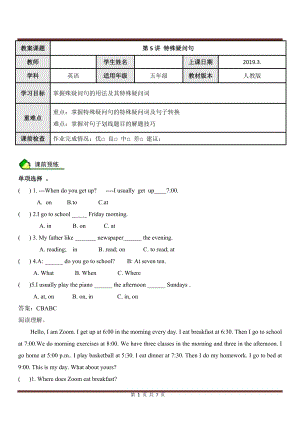 人教PEP版五年級英語下冊Unit2myfavouriteseason語法（含答案）.doc