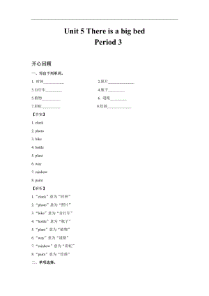 人教PEP版五年級英語上冊Unit 5 There is a big bed Period 3（含答案）.doc