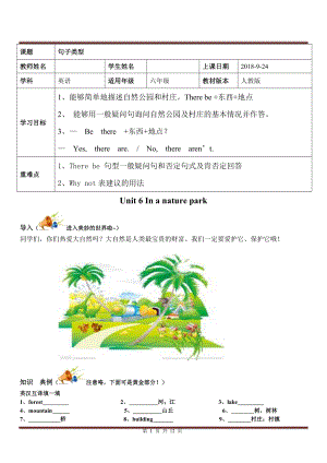 人教PEP版五年級英語上冊U6Inanaturepark（含答案）.doc