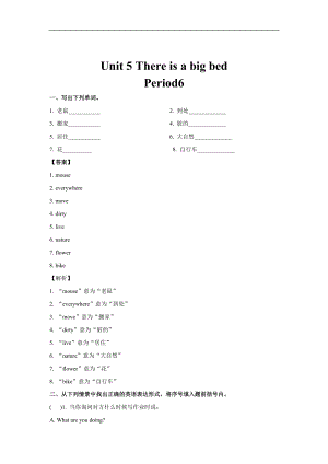 人教PEP版五年級英語上冊Unit 5 There is a big bed Period 6（含答案）.doc