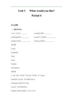 人教PEP版五年級英語上冊Unit3WhatwouldyoulikePeriod4（同步講練測含答案）.docx
