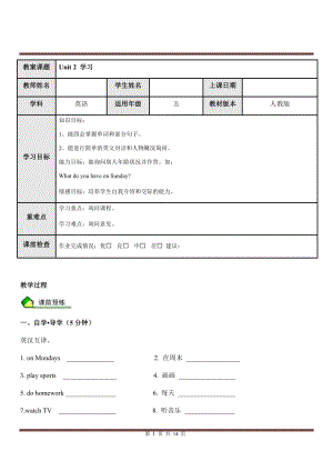 人教PEP版五年級英語上冊U2 my week（含答案）.docx