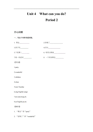 人教PEP版五年級英語上冊Unit4WhatcanyoudoPeriod2（同步講練測含答案）.docx