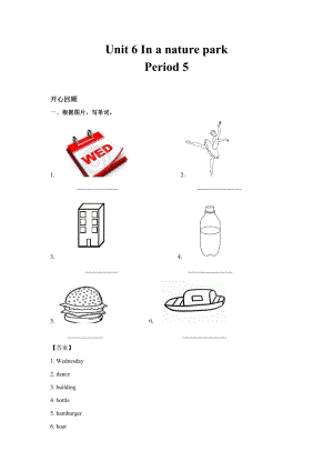 人教PEP版五年級英語上冊Unit 6In a nature park Period 5（含答案）.doc